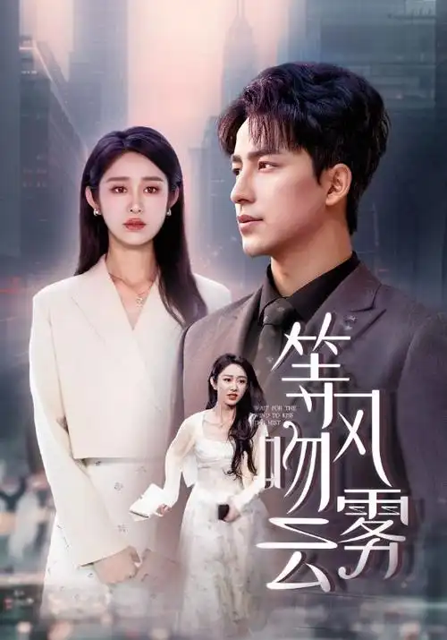 俗女养成记